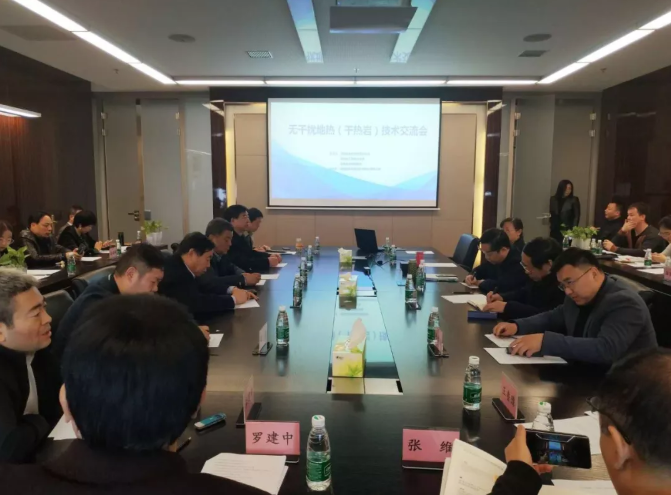 地热能新技术站上风口，我们带你深度领略！