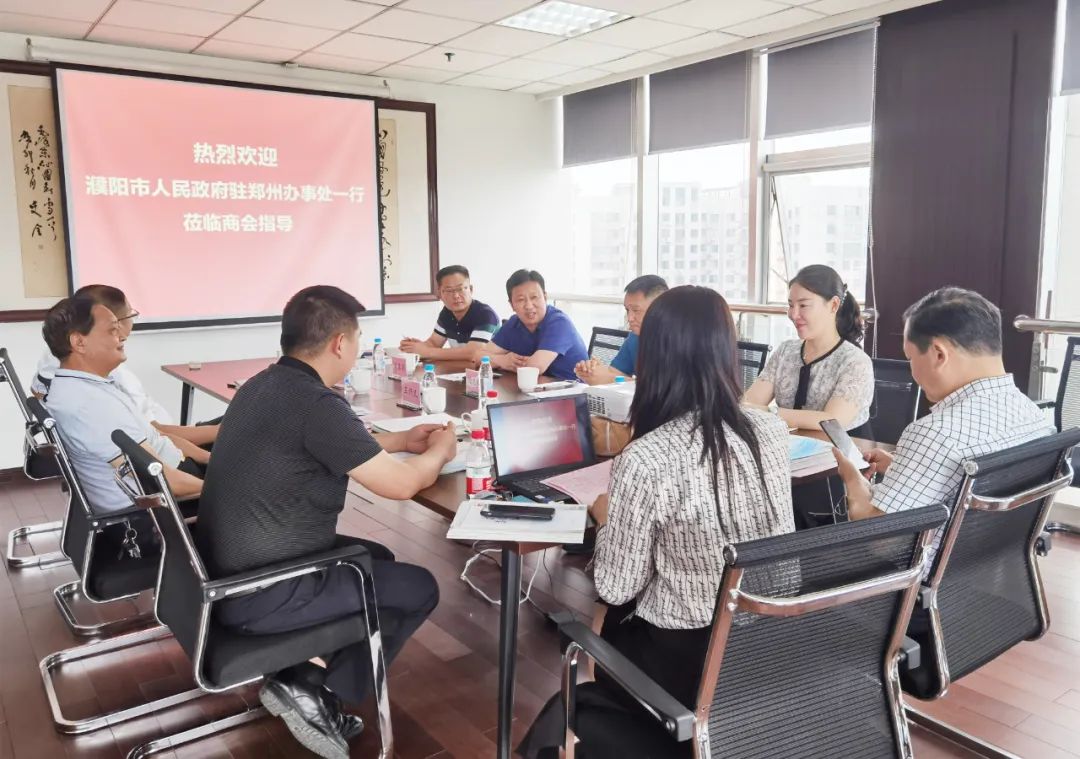 三方聚首，共谋发展！我会与濮阳驻郑办、河南川渝商会展开座谈