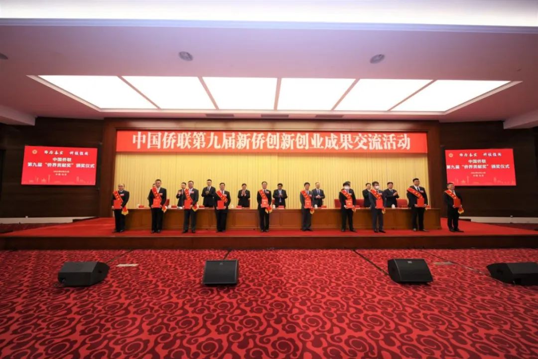 中国侨联第九届新侨创新创业成果交流活动在京举行