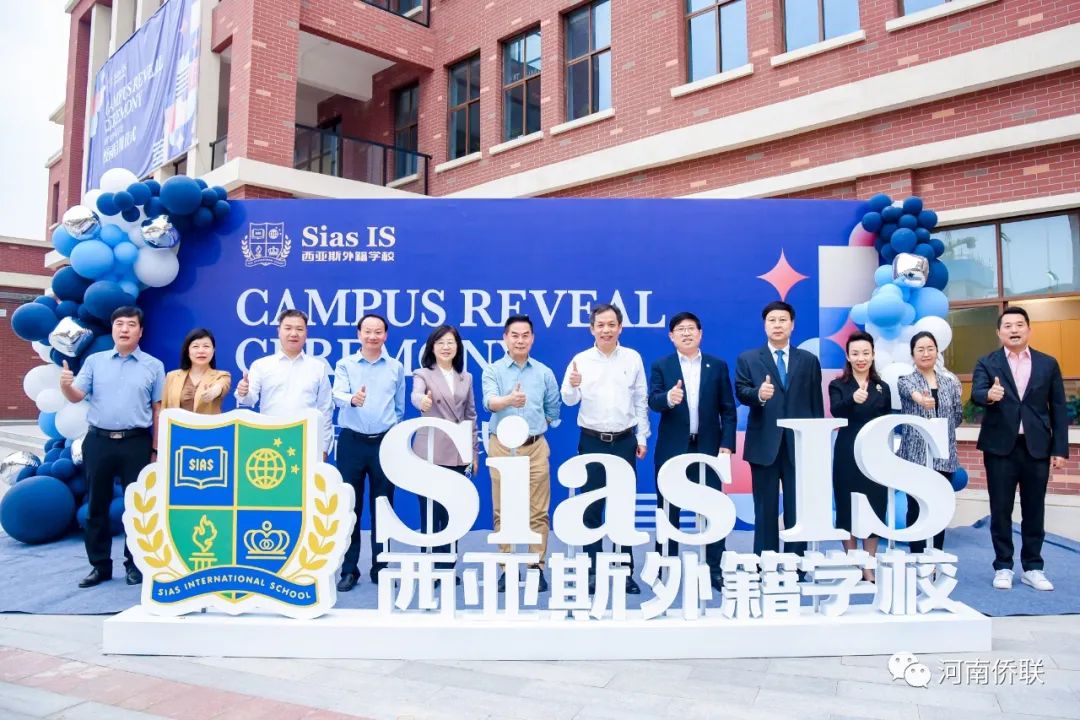 刘合生出席郑州郑东新区西亚斯外籍人员子女学校校园启用仪式